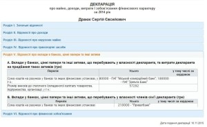 драюк ВИПРАВЛЕНА