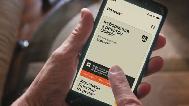 Украинцы начали массово получать штрафы за не обновление данных в Резерв+: что происходит и почему в сети возмущены dqxikeidqxidqrant