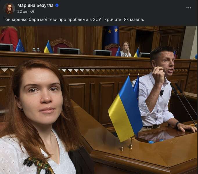 MP Bezhula showed a ’monkey’ in the Verkhovna Rada (photo) photo 1 dqxikeidqxidqrant