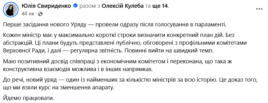 The new government is one of the smallest in terms of the number of ministers in history dqxikeidqxiuuant