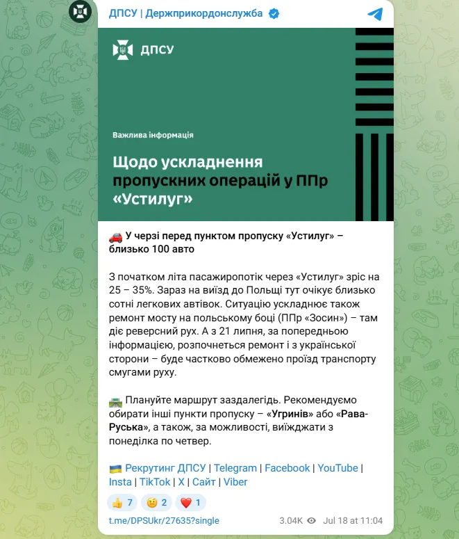 Сообщение пограничников об очередях на границе Украина-Польша dqxikeidqxiqxxant