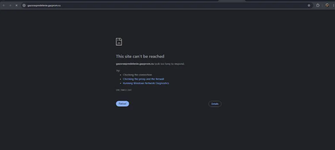 Газпром кібератака