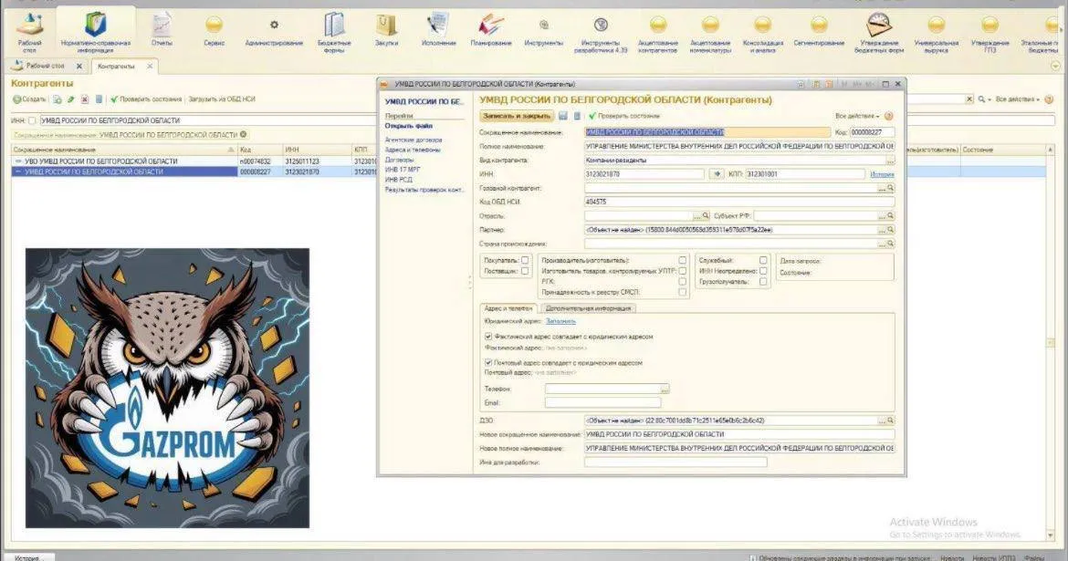 Газпром кібератака