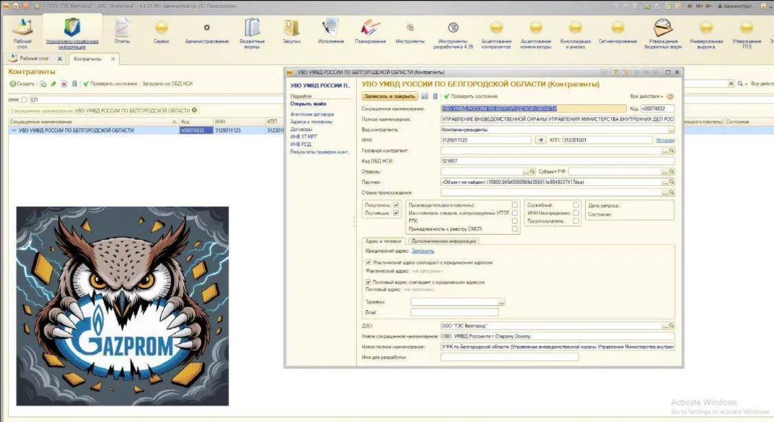 Gazprom cyberattack dqxikeidqxiqtuant