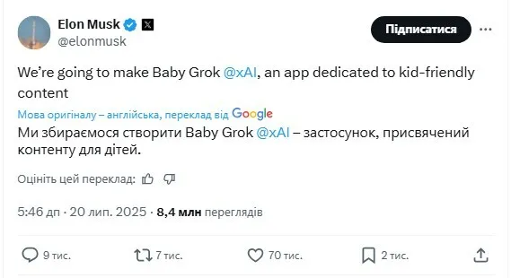 Тепер Маску потрібні ваші діти: мільярдер анонсував створення Baby Grok dqxikeidqxiqqdant