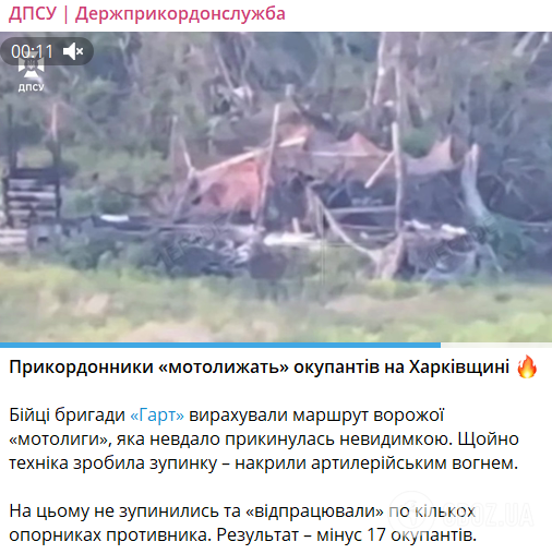 Unsuccessfully pretended to be invisible: border guards destroyed the enemy 