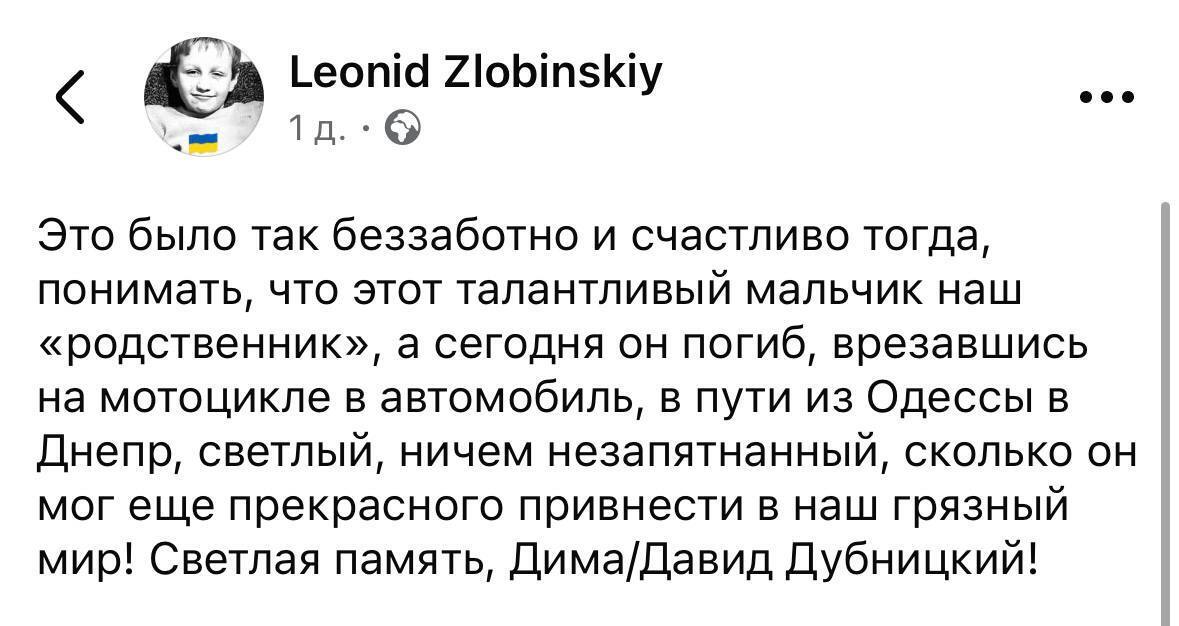 У моторошній ДТП загинув відомий фотограф: хто такий Давид Дубницький та за що він здобув світову популярність dqxikeidqxidqeant