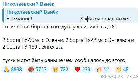 Росія вдарила дронами і запустила ракети по Україні після підняття в повітря групи літаків Ту-95МС і Ту-160: є постраждалі. Усі подробиці