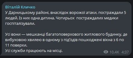 Кличко Телеграм