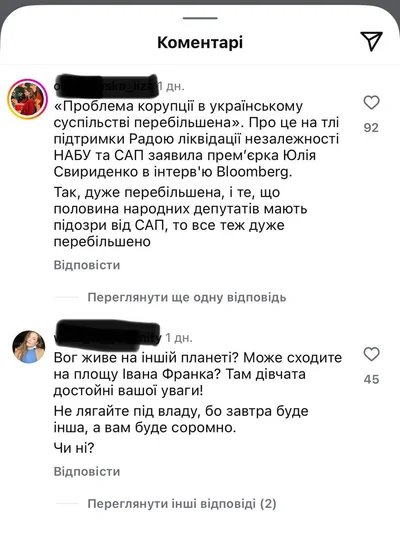 Премьерка Юлия Свириденко появилась в фотосессии для Vogue - реакция украинцев оказалась неоднозначной - фото 746441