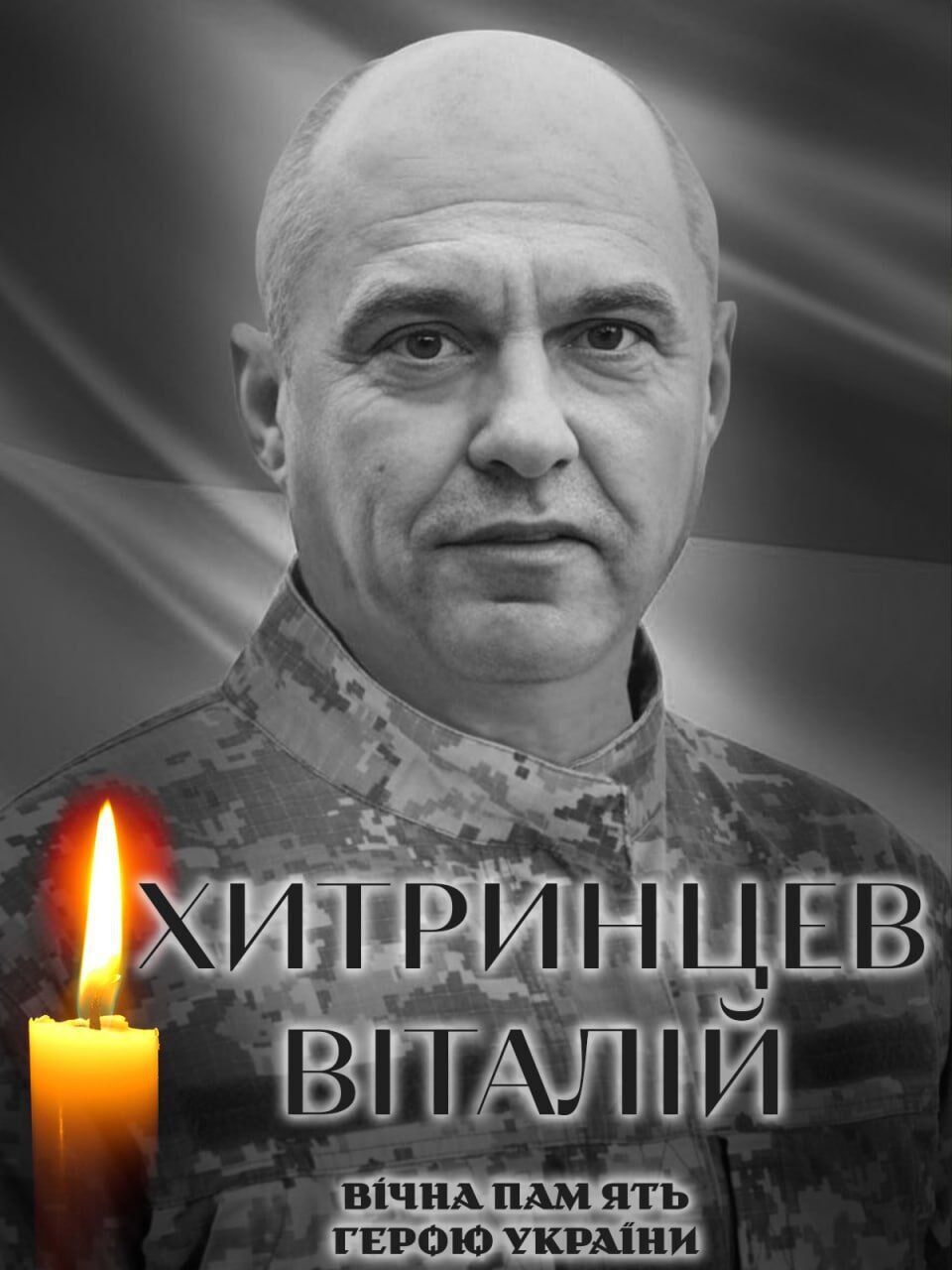 Повернувся на щиті: стало відомо про загибель військового з Київщини Віталія Хитринцева. Фото dqxikeidqxidqrant