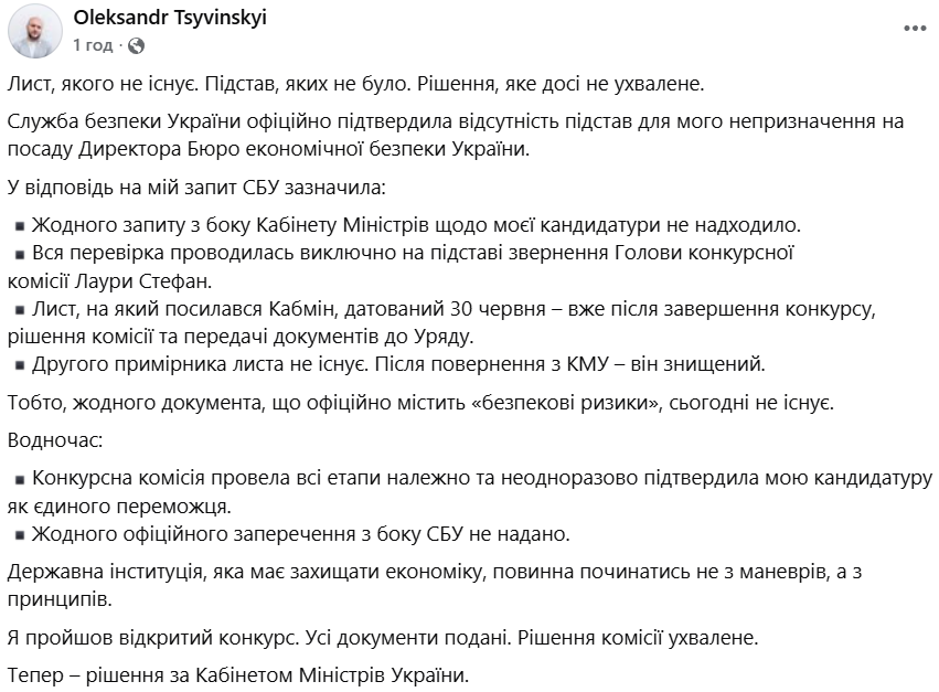 Oleksandr Tsyvinskyis Post dqxikeidqxidqrant