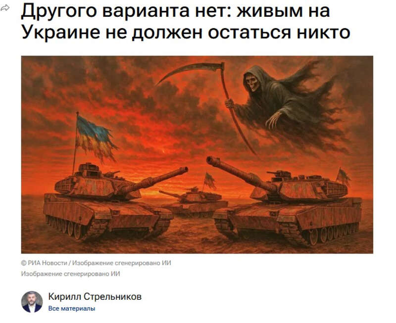 стаття Кирила Стрельникова в РІА dqxikeidqxiuuant