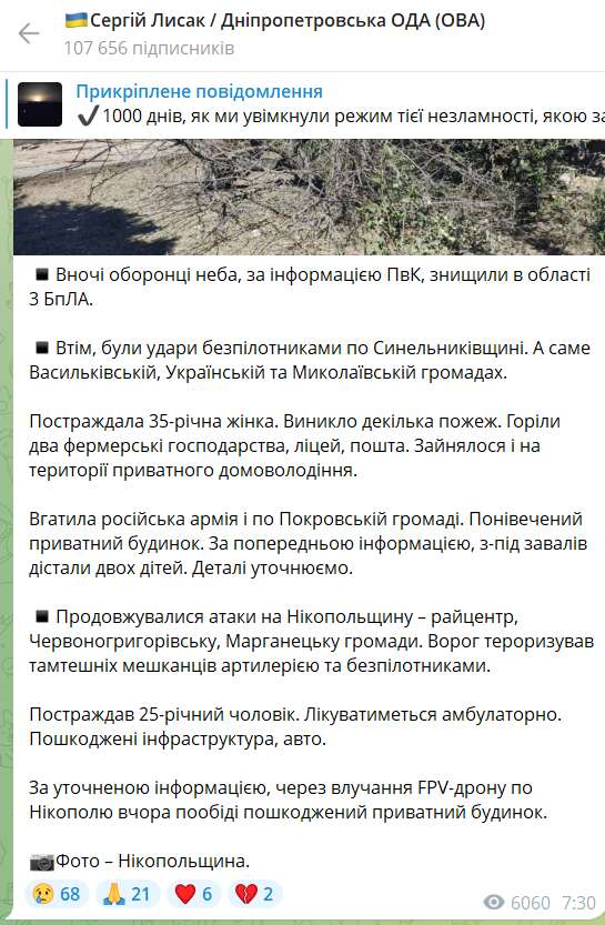 Из-под завалов спасали детей: оккупанты ударили по Днепропетровщине, есть пострадавшие. Фото