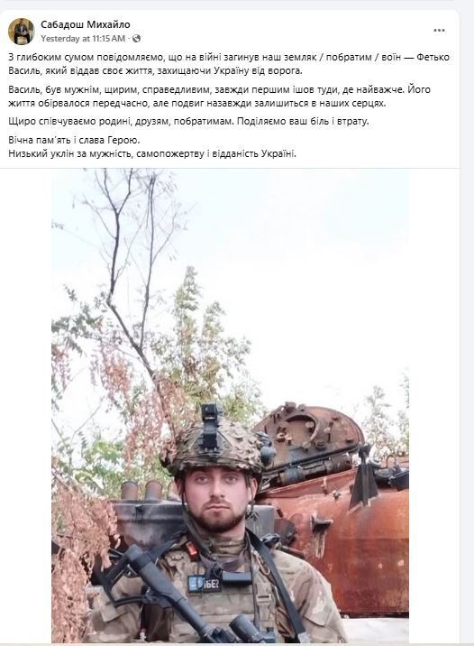 Не прятался за спинами и всегда был впереди: на войне погиб 21-летний воин из Закарпатья dqxikeidqxidqrant