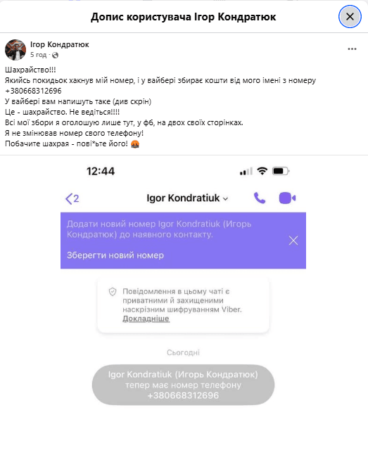    / © facebook.com/kondratjukigor dqxikeidqxidqrant