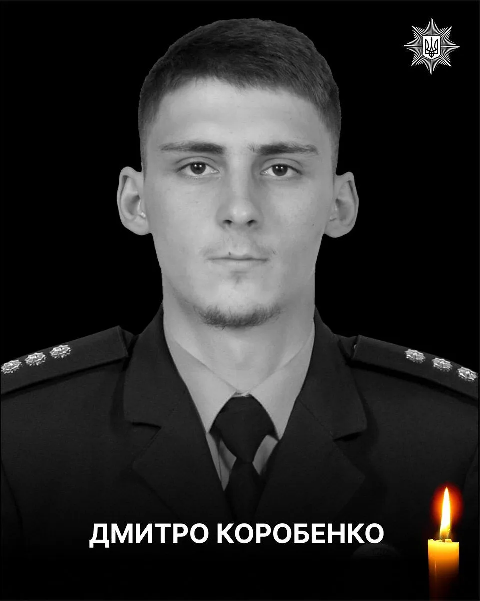 Виконав бойове завдання ціною життя: на Донеччині загинув 21-річний поліцейський Дмитро Коробенко. Фото dqxikeidqxidqrant