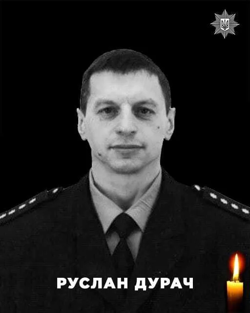 Руслан Дурач погиб