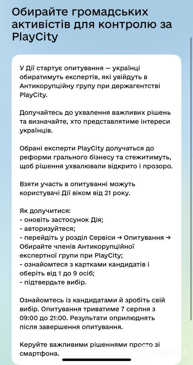 Как выбрать кандидата