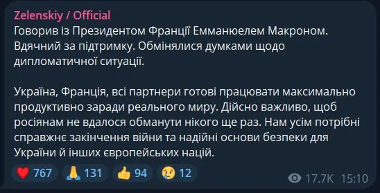 Зеленський узгодив свою позицію щодо завершення війни зі Стармером та Макроном: про що говорили