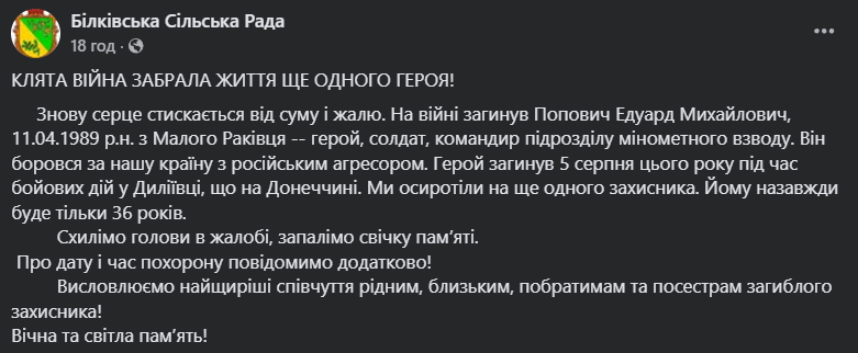Йому назавжди буде 36: у боях за Україну загинув захисник з Закарпаття. Фото