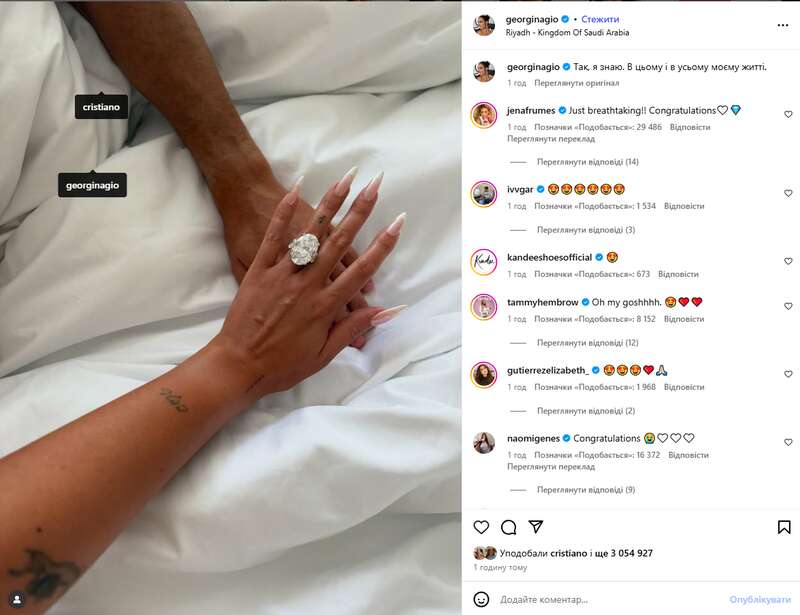 Офіційно: 40-річний Кріштіану Роналду вирішив уперше одружитися. Який вигляд має наречена футболіста