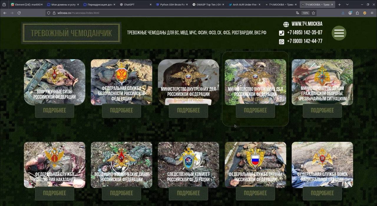 The Cyber Corps of the Main Intelligence attacked one of the largest internet service providers in Russia: all details