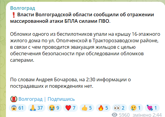 У Росії повідомили про атаку дронів: БлЛА націлилися на НПЗ, російська ППО – на багатоповерхівку dqxikeidqxidqrant