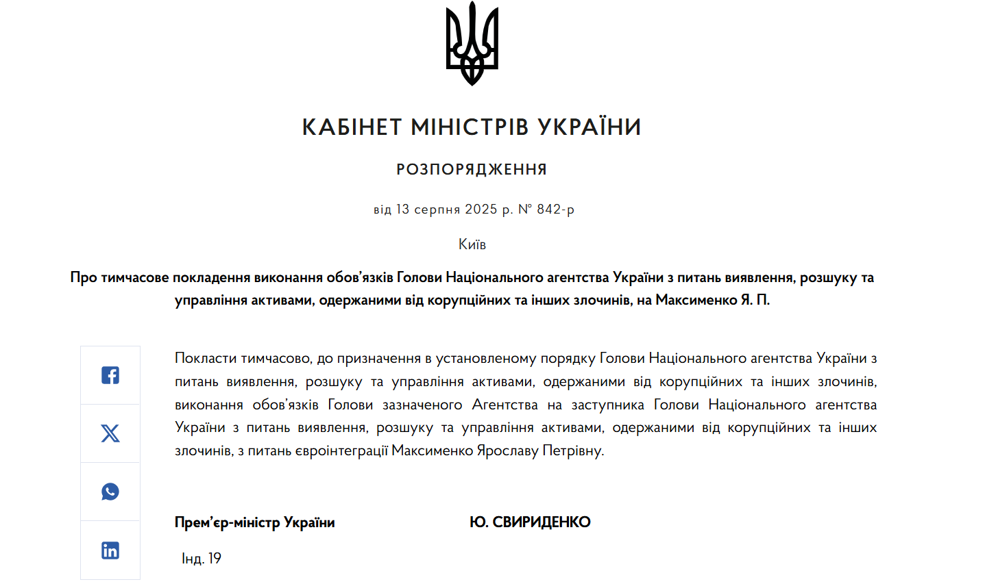 Уряд призначив нову тимчасову керівницю АРМА фото 1 dqxikeidqxiqekant