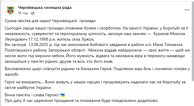 За свои 26 сделал больше, чем многие за всю жизнь: на фронте погиб защитник из Винниччины. Фото