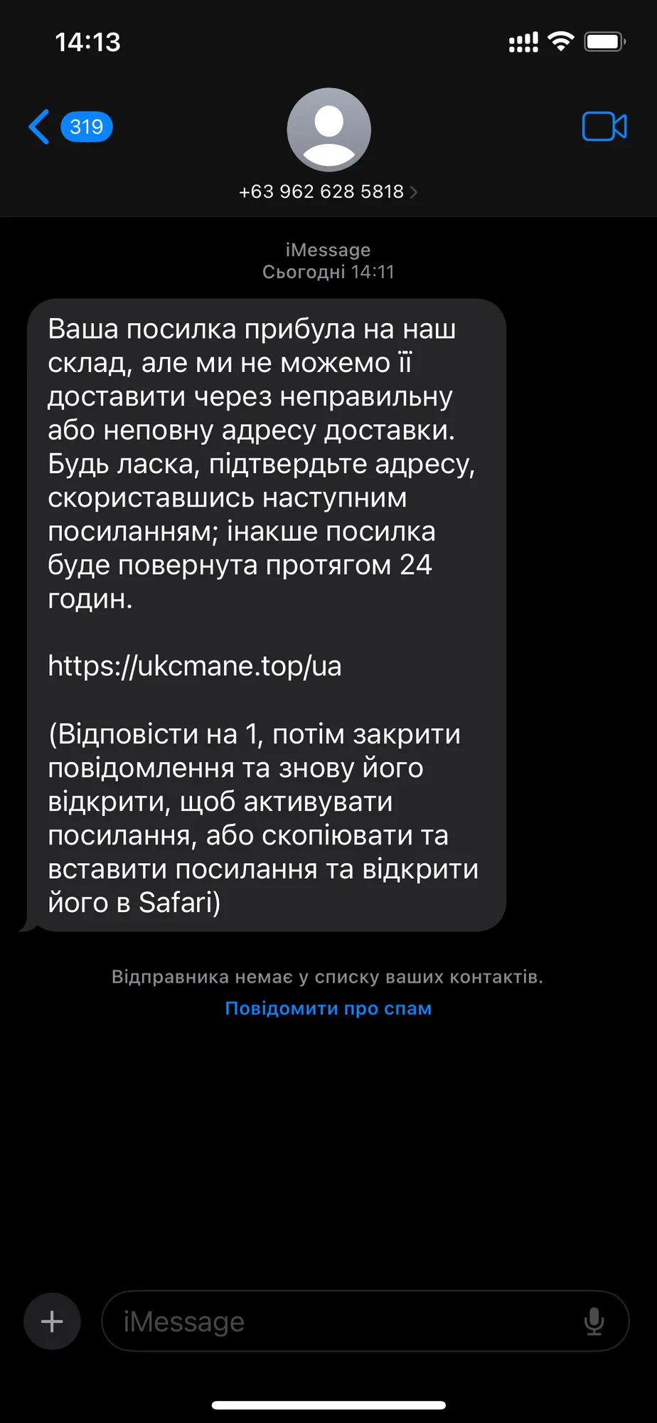 Какие признаки мошеннического сообщения dqxikeidqxiqzant