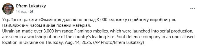 New Ukrainian Flamingo Rocket What is Known