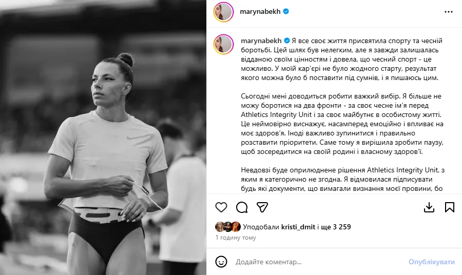 Офіційно. Марина Бех-Романчук отримала максимальне покарання і зробила заяву про зупинку кар’єри