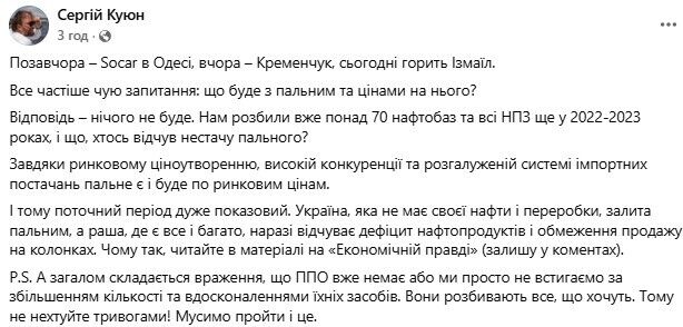The expert explained whether there will be a gasoline shortage dqxikeidqxidqqant