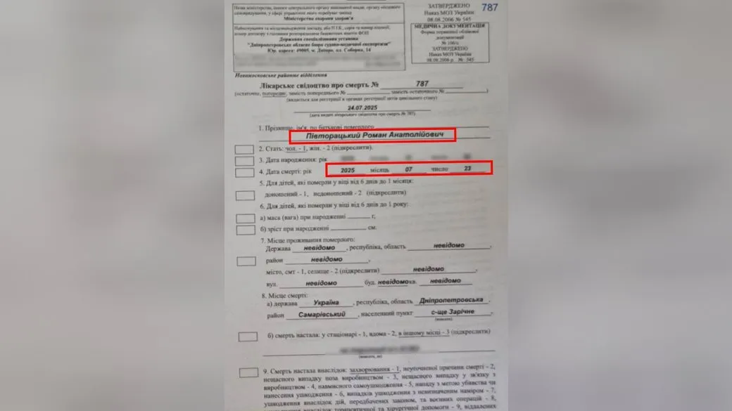 A resident of Zaporizhzhia died in a military unit the day after mobilization, a scandal broke out: what his wife said and how the recruitment center commented