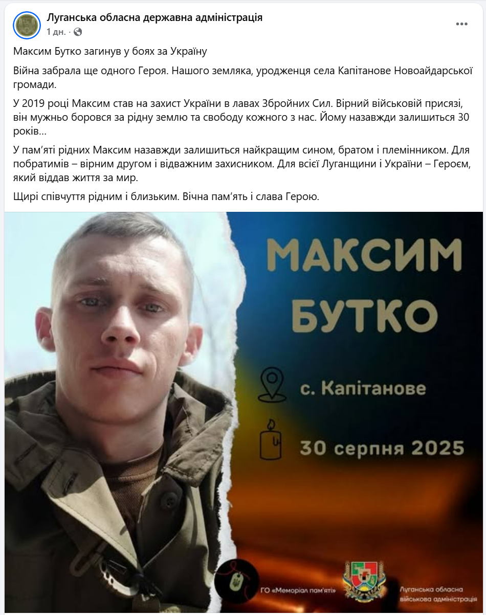 Ему навсегда будет 30: в боях за Украину погиб защитник из Луганщины. Фото dqxikeidqxiqqdant