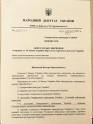 Нардепи просять генпрокурора Шокіна звільнити Сакварелідзе через незаконне призначення Нардепи просять генпрокурора Шокіна звільнити Сакварелідзе через незаконне призначення dqxikeidqxidqrant