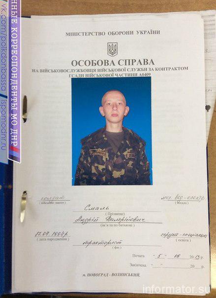СМИ: Ополченцы опубликовали документы убитых украинских военных. ФОТО СМИ: Ополченцы опубликовали документы убитых украинских военных. ФОТО