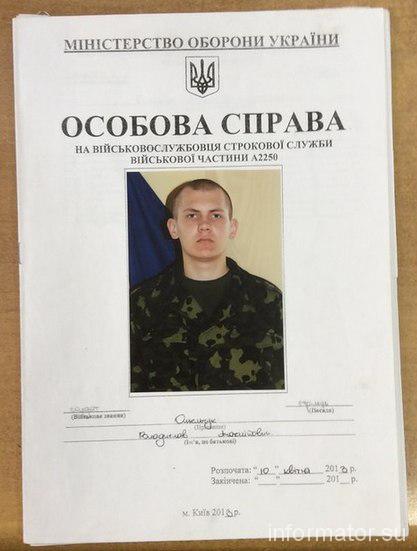 СМИ: Ополченцы опубликовали документы убитых украинских военных. ФОТО СМИ: Ополченцы опубликовали документы убитых украинских военных. ФОТО