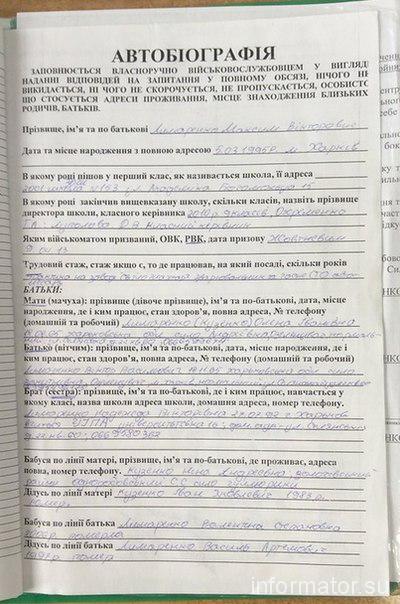 СМИ: Ополченцы опубликовали документы убитых украинских военных. ФОТО СМИ: Ополченцы опубликовали документы убитых украинских военных. ФОТО