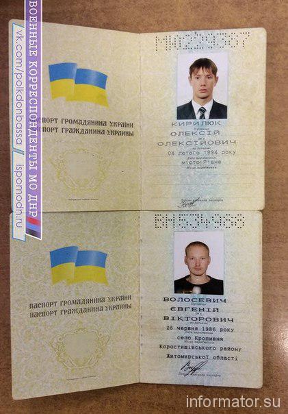СМИ: Ополченцы опубликовали документы убитых украинских военных. ФОТО СМИ: Ополченцы опубликовали документы убитых украинских военных. ФОТО