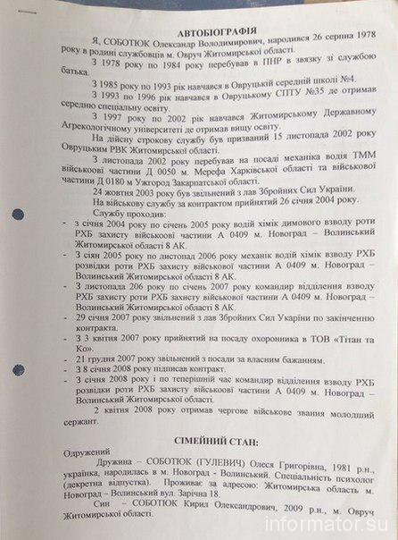 СМИ: Ополченцы опубликовали документы убитых украинских военных. ФОТО СМИ: Ополченцы опубликовали документы убитых украинских военных. ФОТО