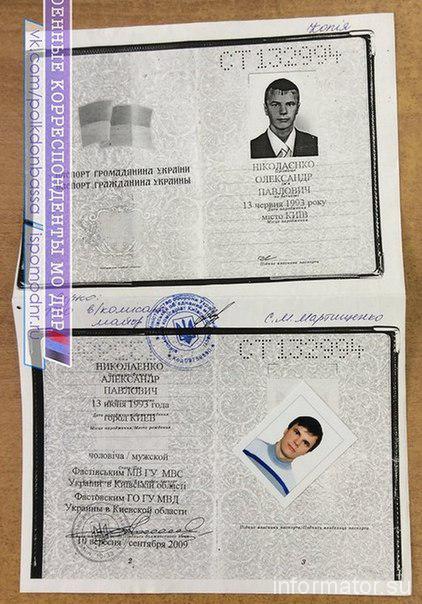 СМИ: Ополченцы опубликовали документы убитых украинских военных. ФОТО СМИ: Ополченцы опубликовали документы убитых украинских военных. ФОТО