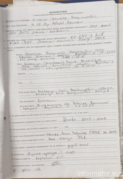 СМИ: Ополченцы опубликовали документы убитых украинских военных. ФОТО СМИ: Ополченцы опубликовали документы убитых украинских военных. ФОТО