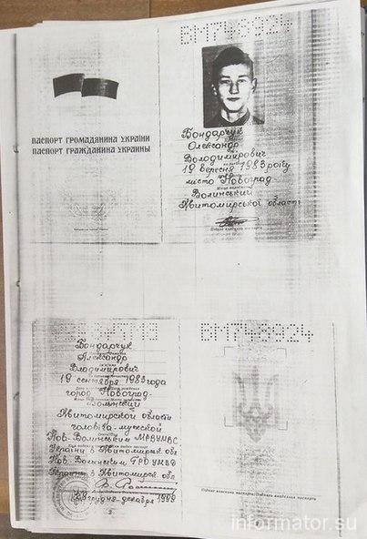 СМИ: Ополченцы опубликовали документы убитых украинских военных. ФОТО СМИ: Ополченцы опубликовали документы убитых украинских военных. ФОТО