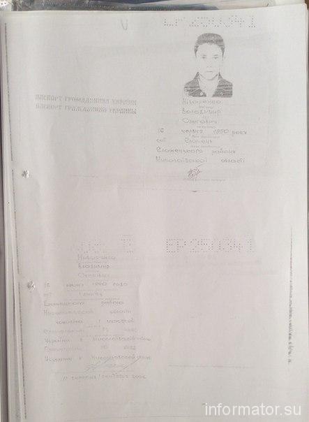 СМИ: Ополченцы опубликовали документы убитых украинских военных. ФОТО СМИ: Ополченцы опубликовали документы убитых украинских военных. ФОТО