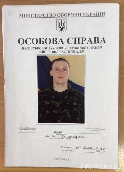 СМИ: Ополченцы опубликовали документы убитых украинских военных. ФОТО СМИ: Ополченцы опубликовали документы убитых украинских военных. ФОТО