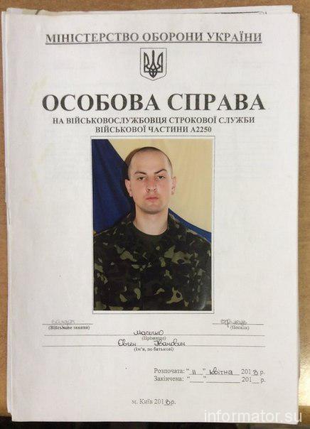 СМИ: Ополченцы опубликовали документы убитых украинских военных. ФОТО СМИ: Ополченцы опубликовали документы убитых украинских военных. ФОТО