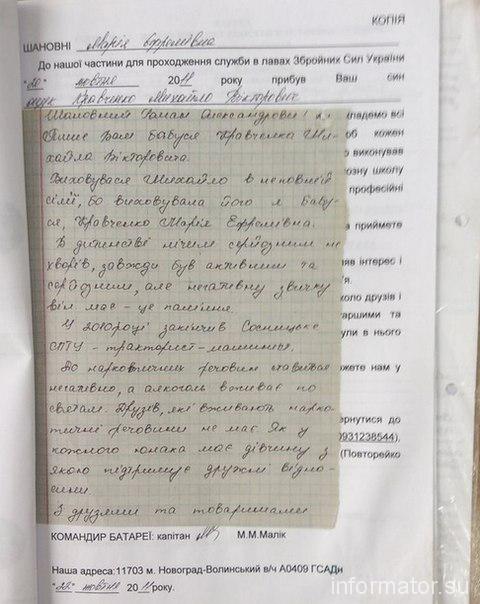 СМИ: Ополченцы опубликовали документы убитых украинских военных. ФОТО СМИ: Ополченцы опубликовали документы убитых украинских военных. ФОТО