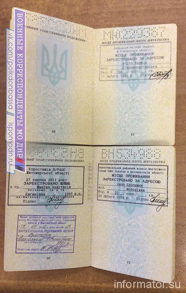 СМИ: Ополченцы опубликовали документы убитых украинских военных. ФОТО СМИ: Ополченцы опубликовали документы убитых украинских военных. ФОТО